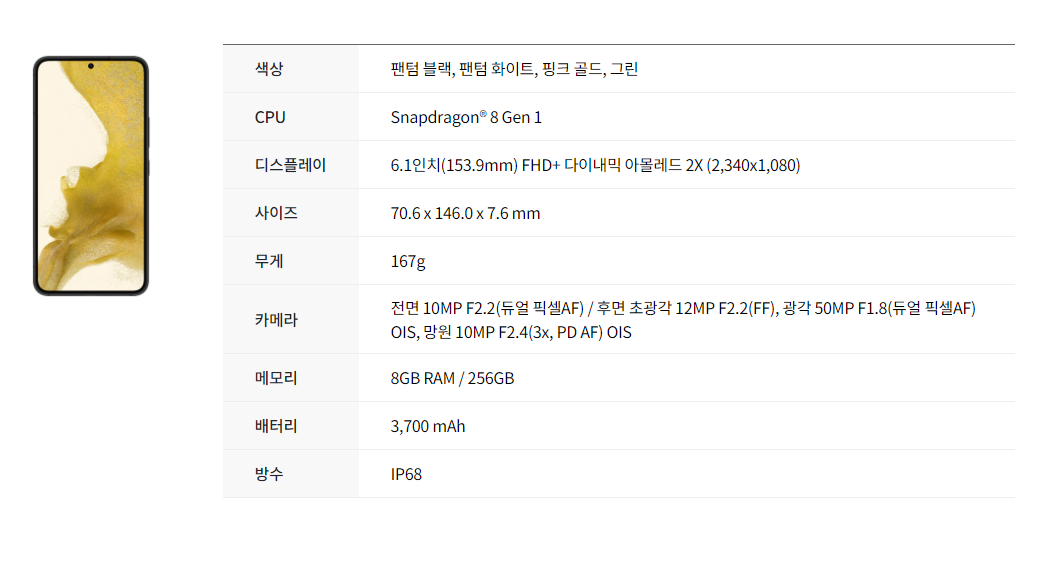 [LGT 번호이동] 갤럭시 S22